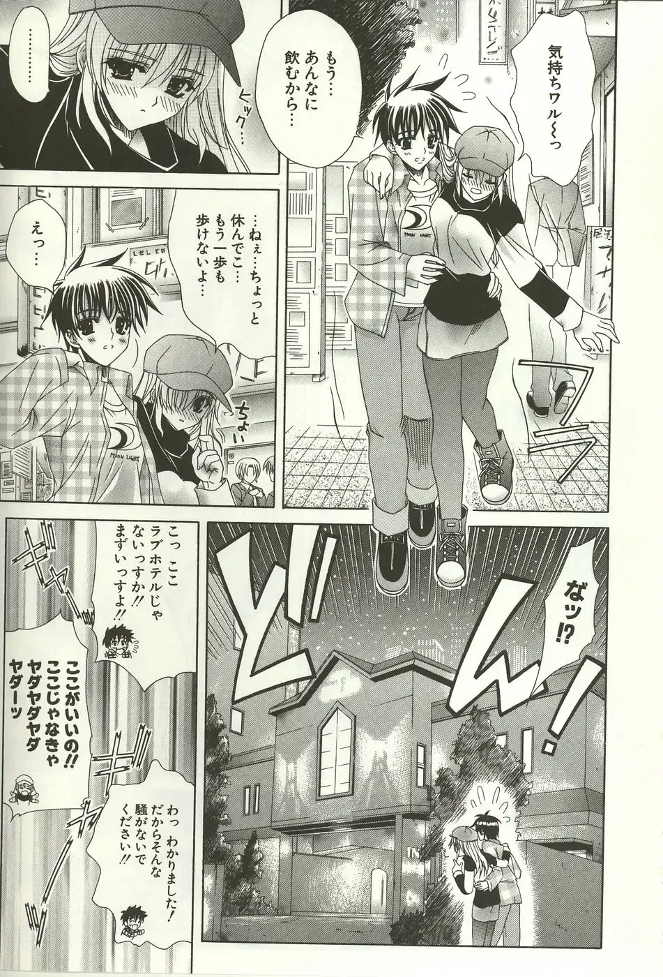 [Lapis Lazuli] Loving! Fhentai - Page 109