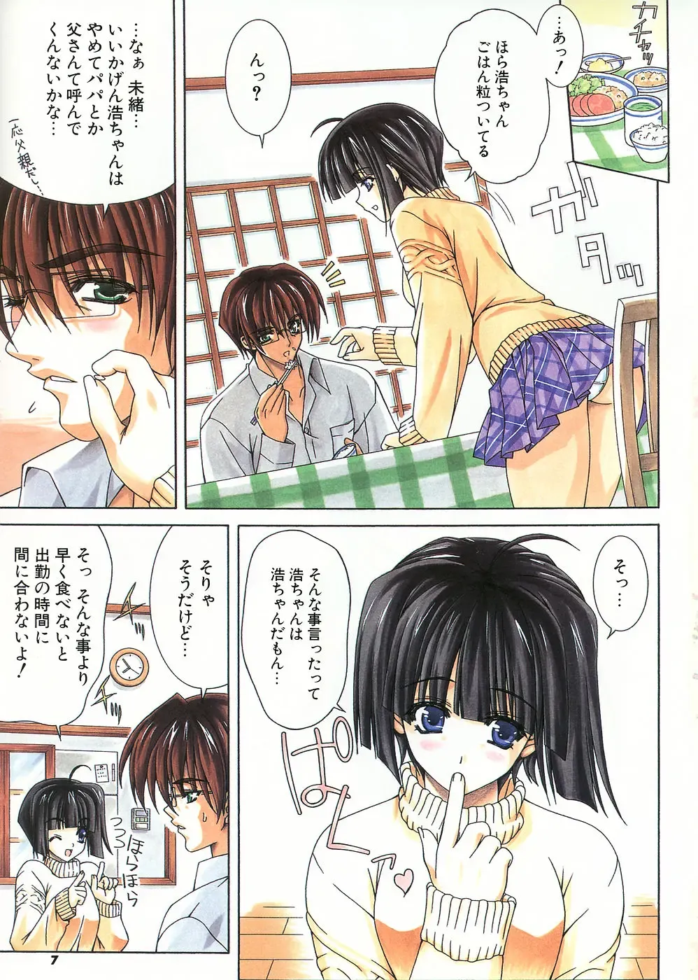 [Lapis Lazuli] Loving! Fhentai - Page 11