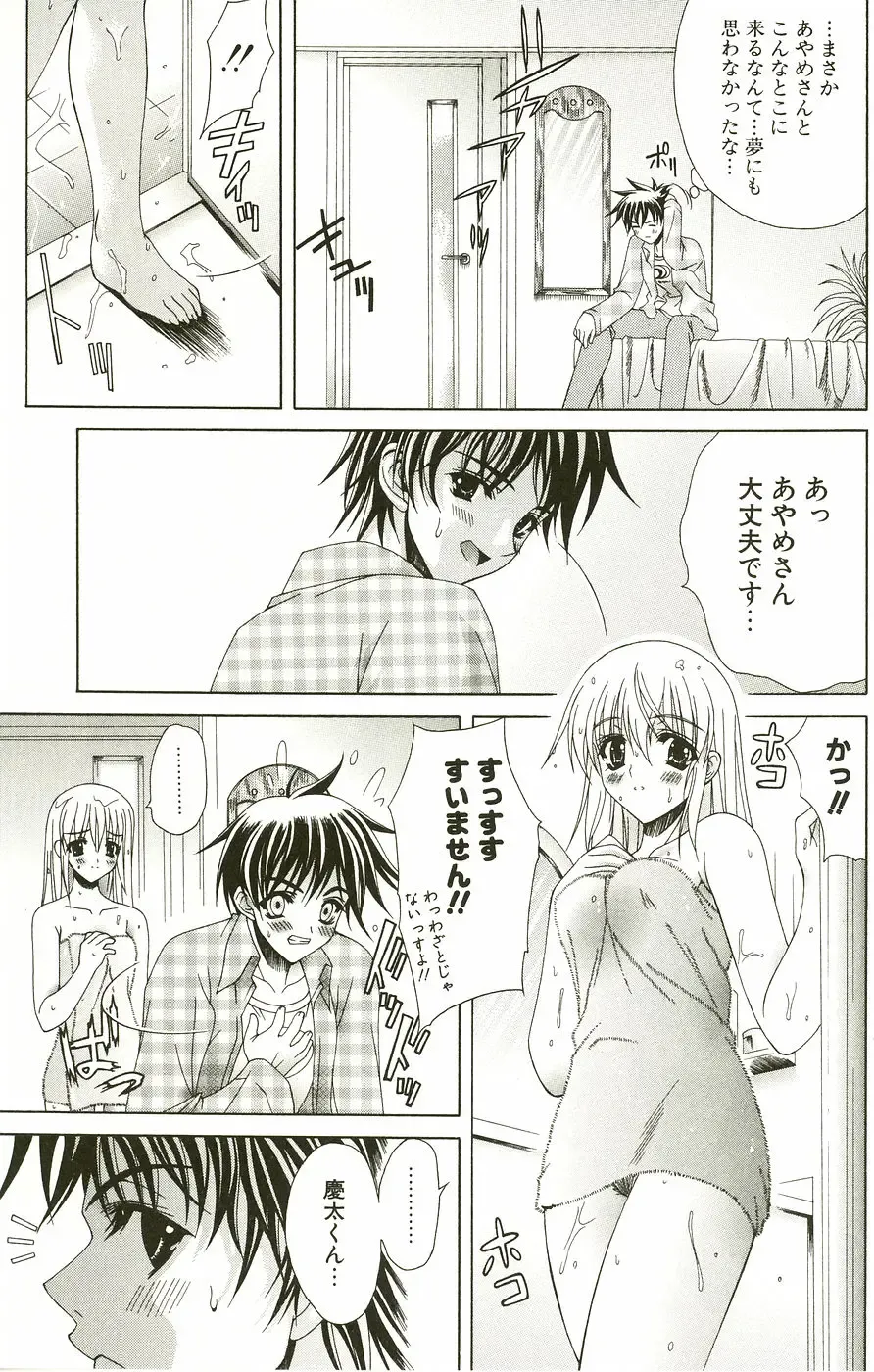 [Lapis Lazuli] Loving! Fhentai - Page 111