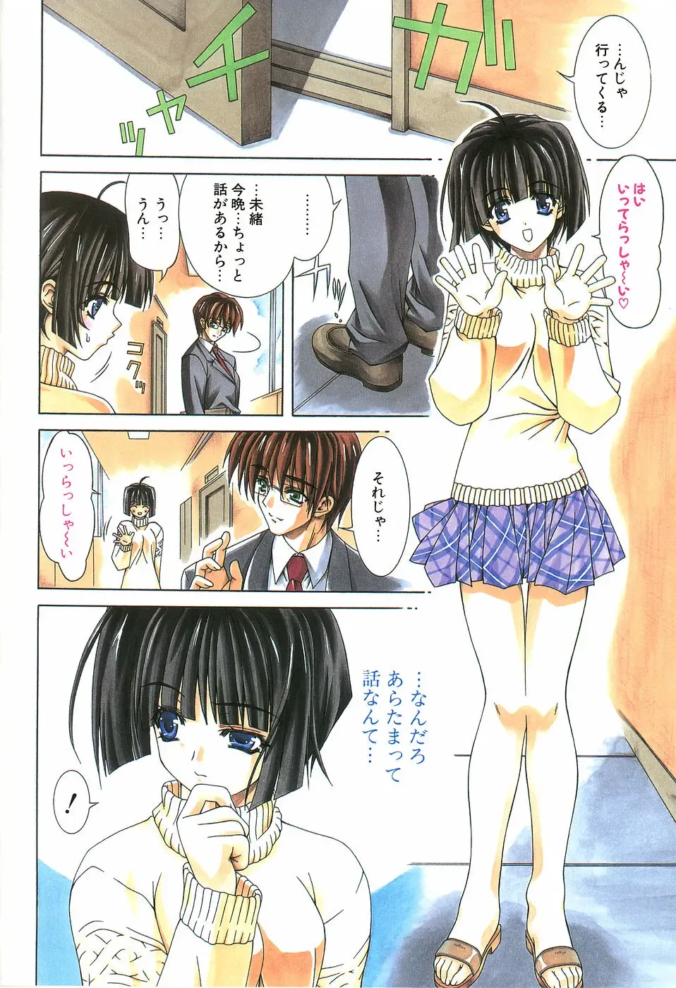 [Lapis Lazuli] Loving! Fhentai - Page 12