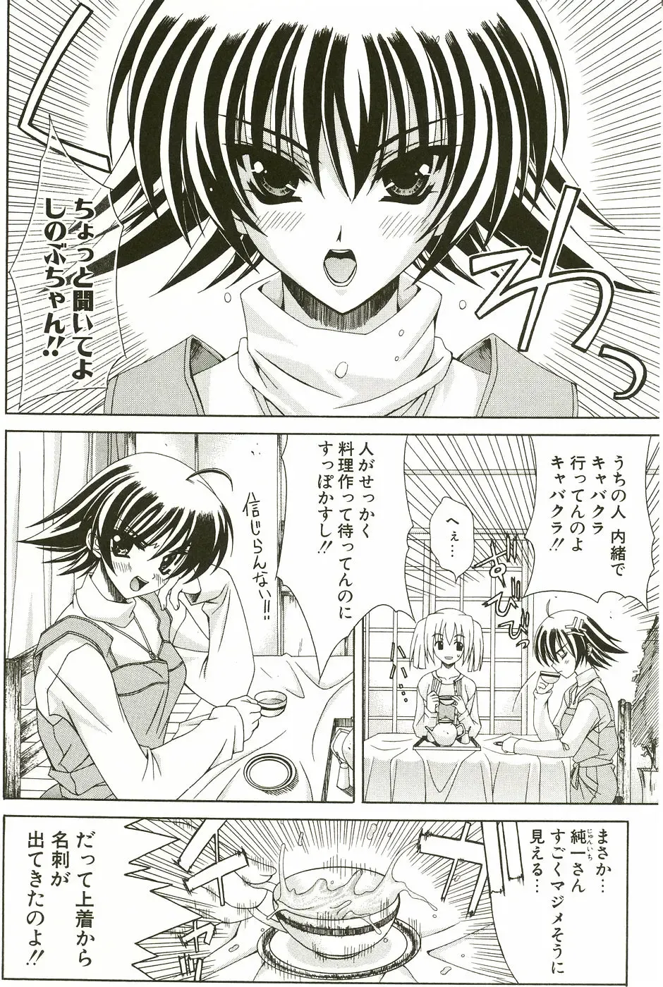 [Lapis Lazuli] Loving! Fhentai - Page 122