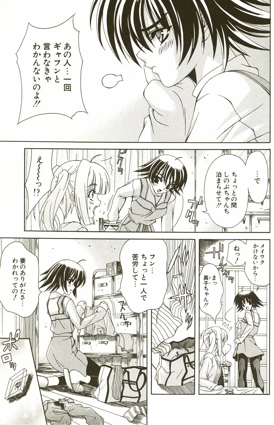 [Lapis Lazuli] Loving! Fhentai - Page 123