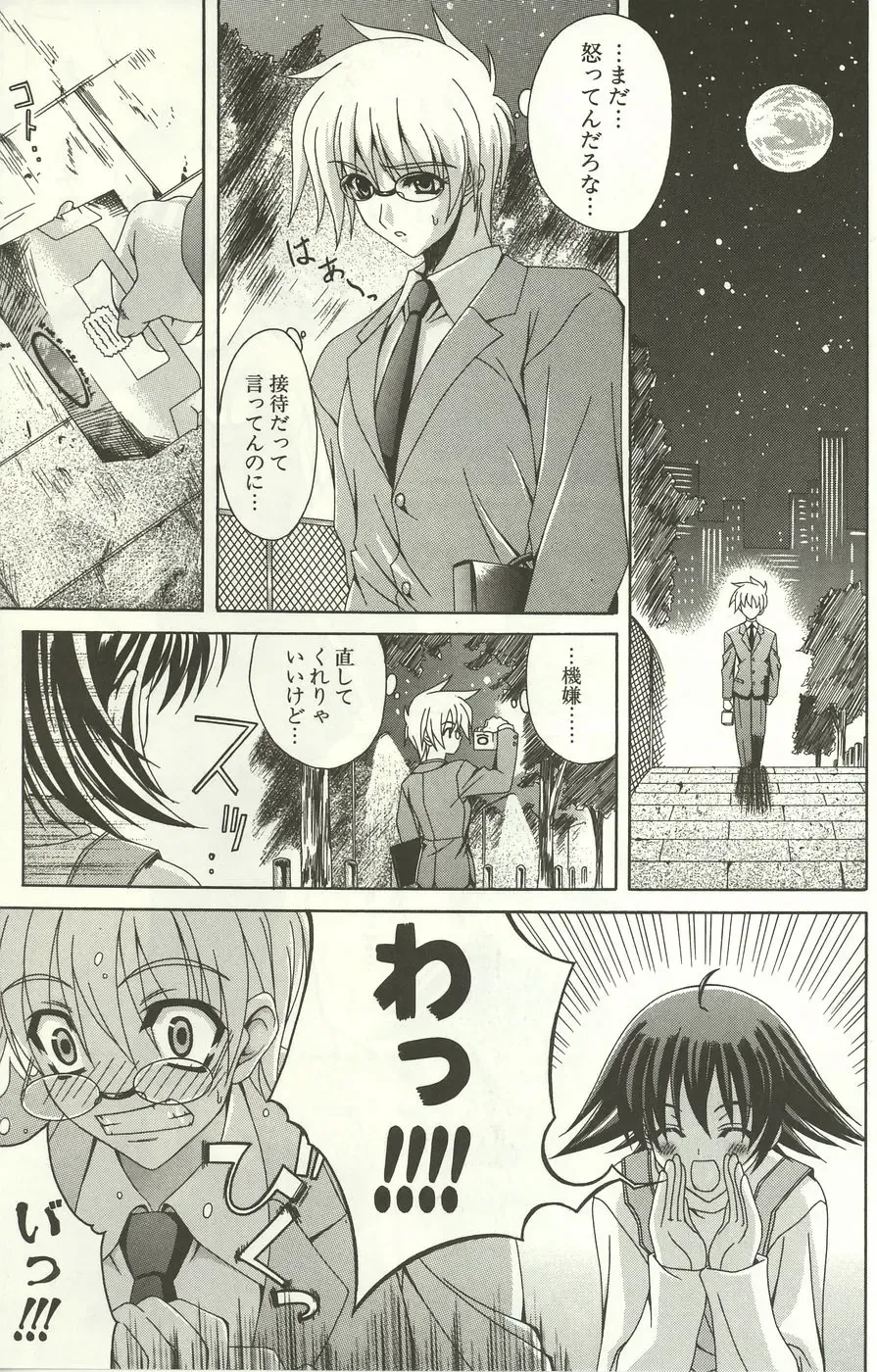 [Lapis Lazuli] Loving! Fhentai - Page 125