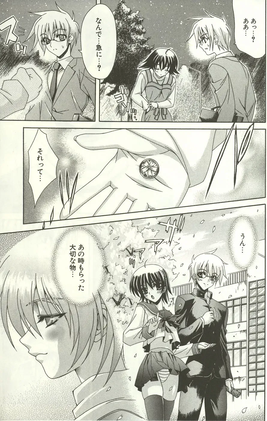 [Lapis Lazuli] Loving! Fhentai - Page 127