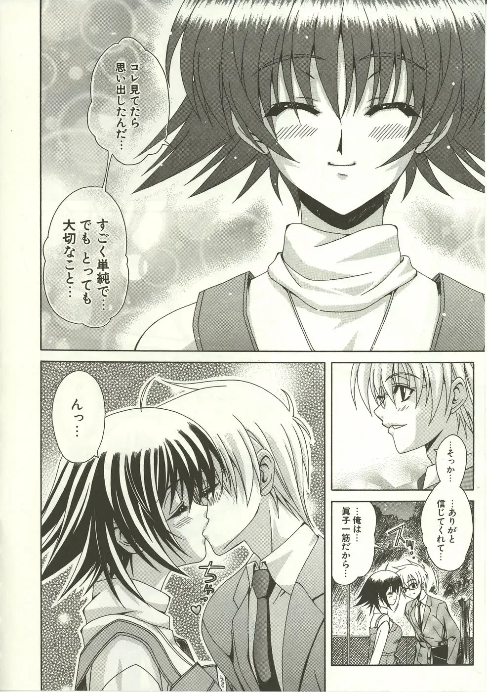 [Lapis Lazuli] Loving! Fhentai - Page 128