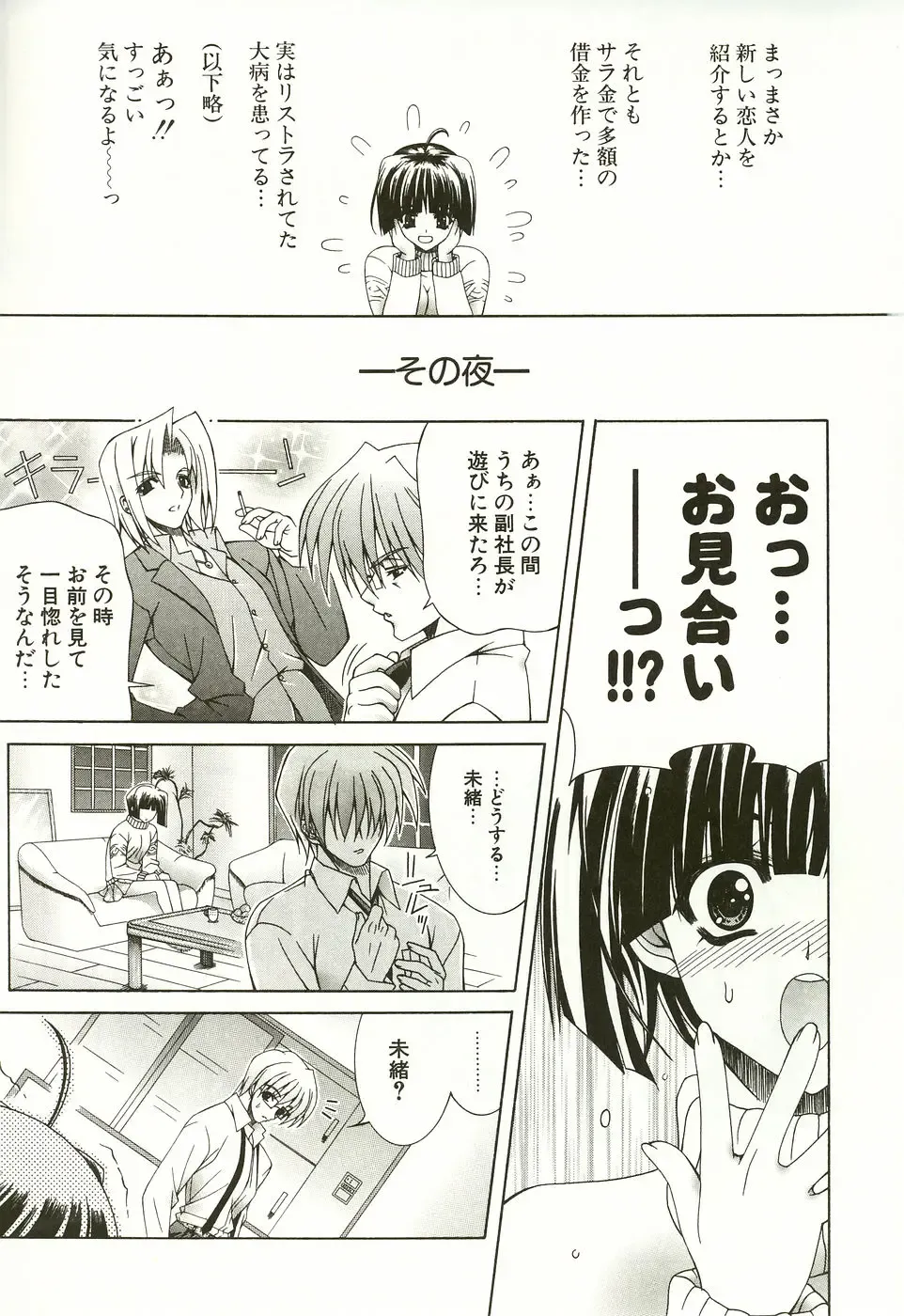 [Lapis Lazuli] Loving! Fhentai - Page 13