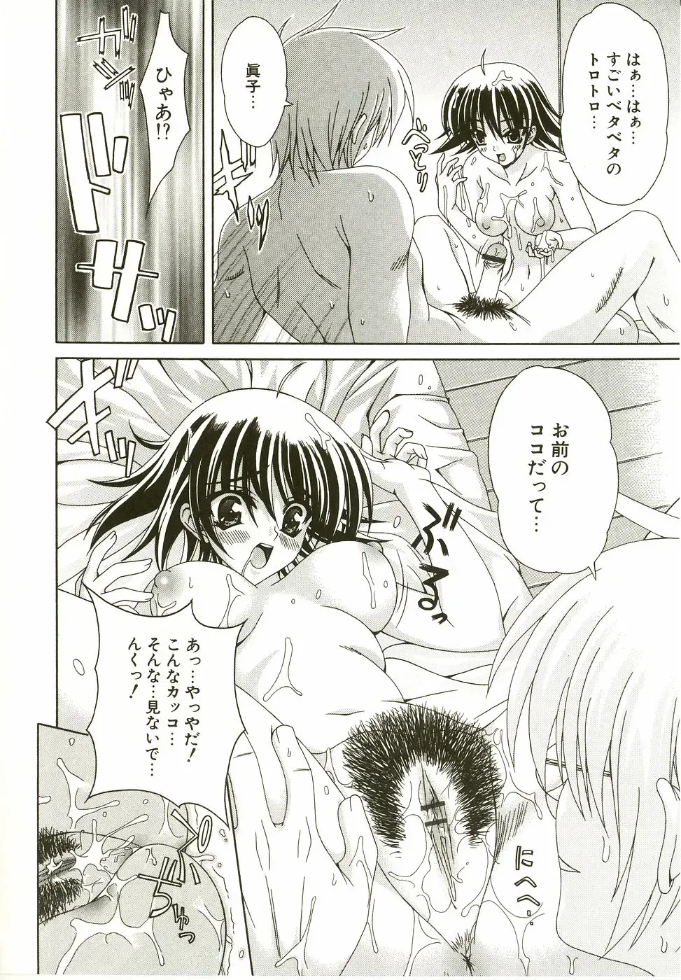 [Lapis Lazuli] Loving! Fhentai - Page 132