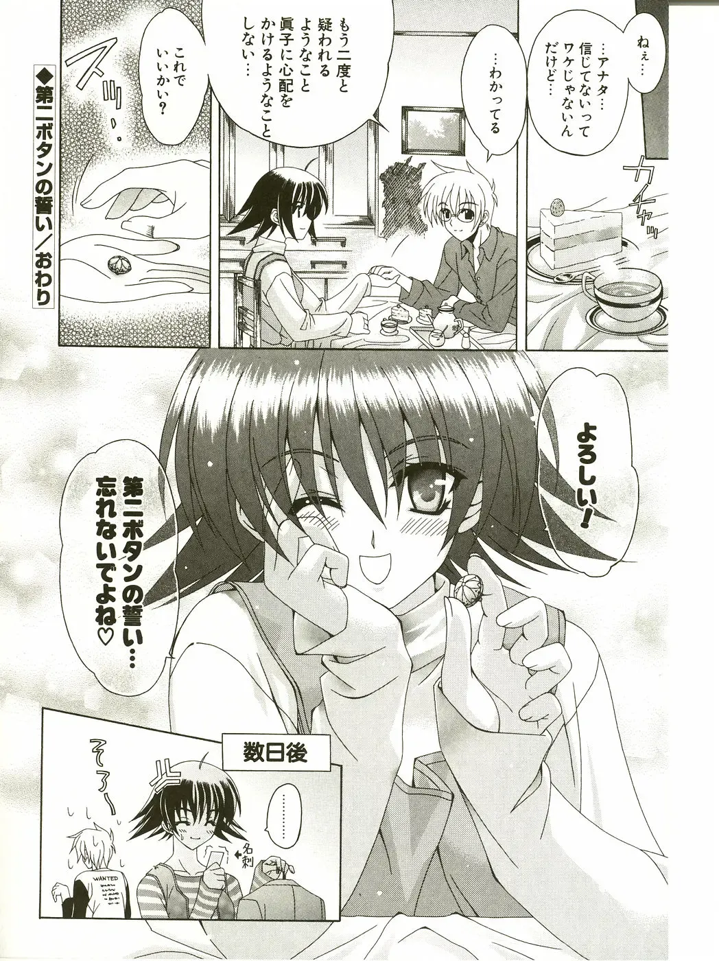 [Lapis Lazuli] Loving! Fhentai - Page 136