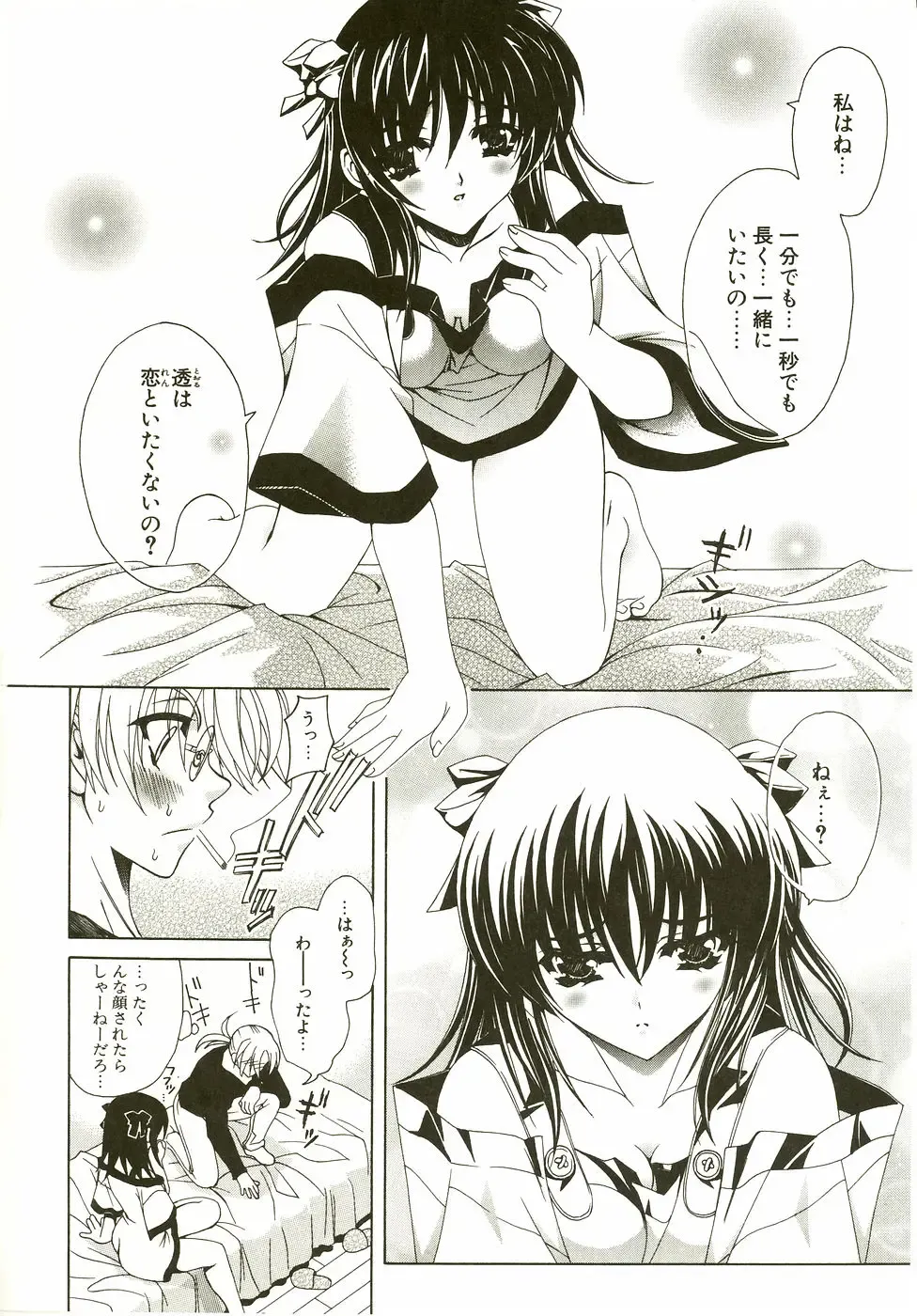 [Lapis Lazuli] Loving! Fhentai - Page 140