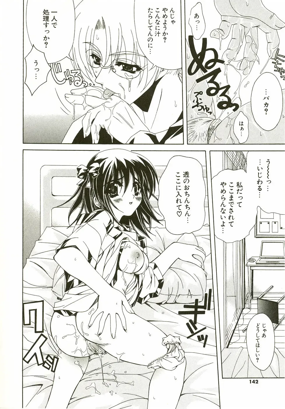 [Lapis Lazuli] Loving! Fhentai - Page 146