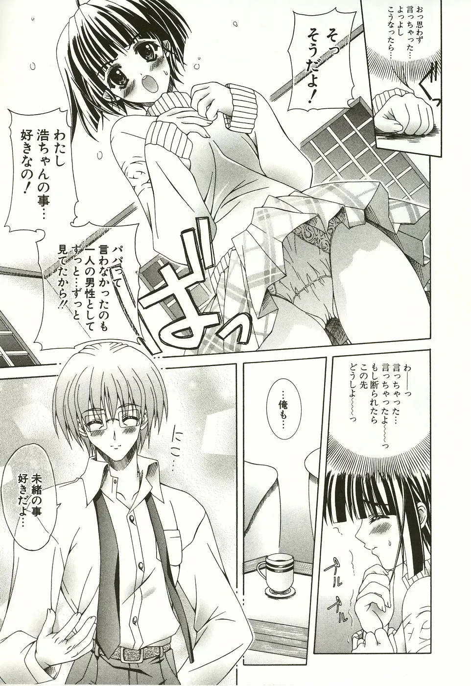 [Lapis Lazuli] Loving! Fhentai - Page 15