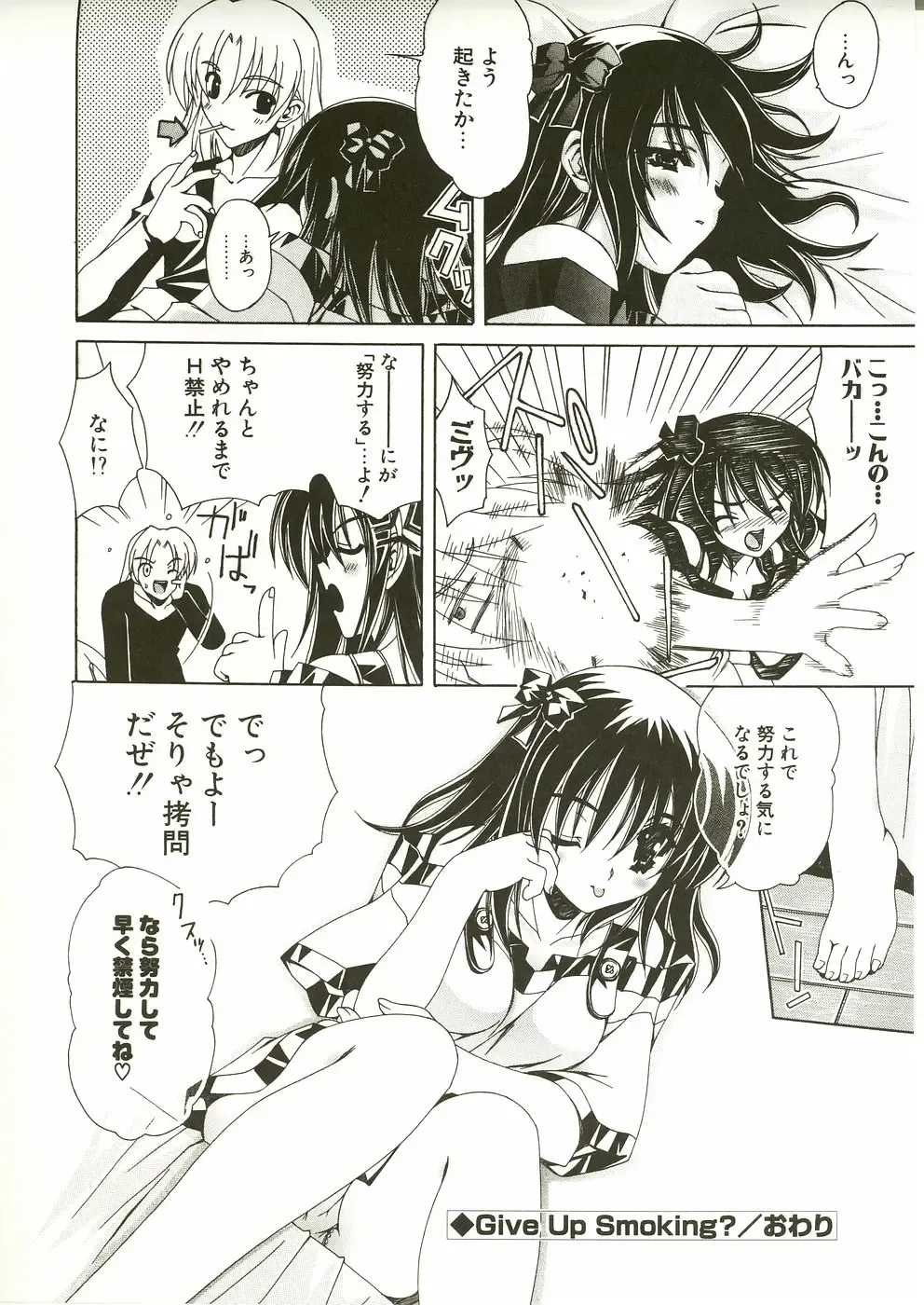 [Lapis Lazuli] Loving! Fhentai - Page 152