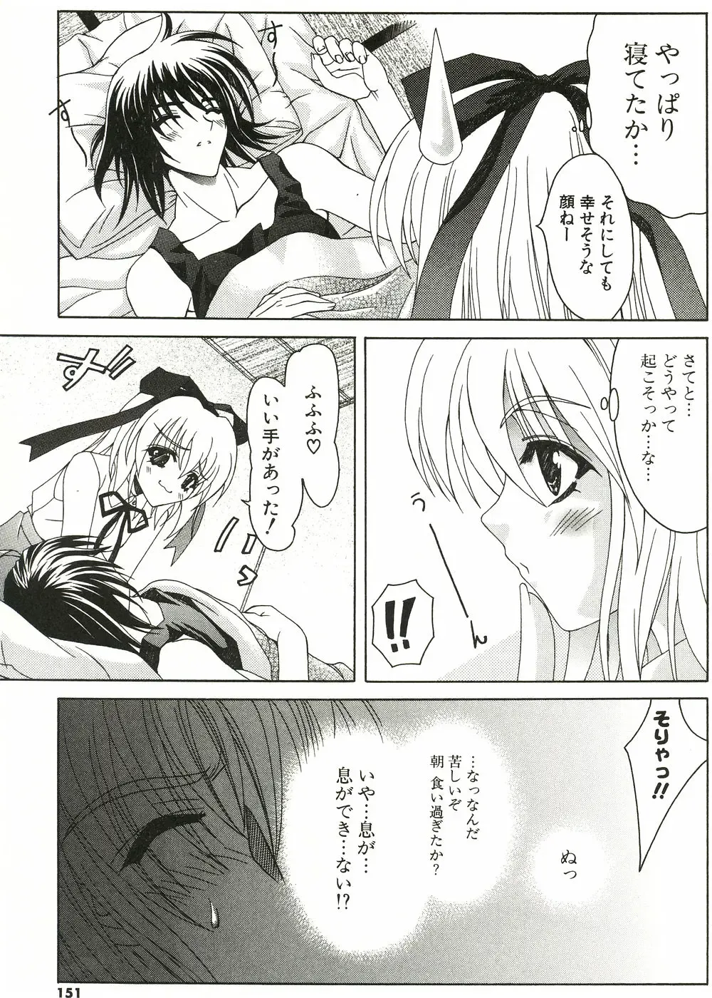 [Lapis Lazuli] Loving! Fhentai - Page 155