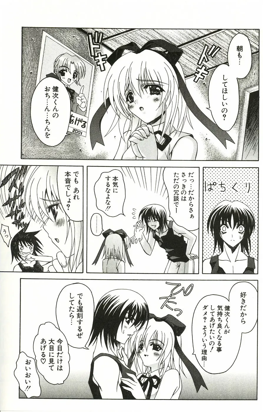 [Lapis Lazuli] Loving! Fhentai - Page 159