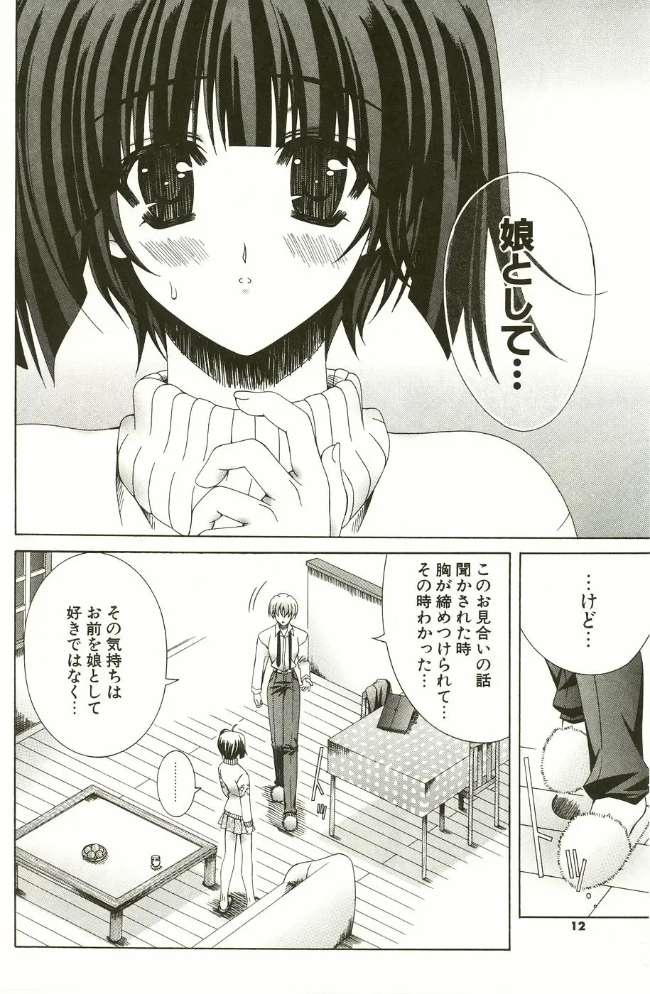 [Lapis Lazuli] Loving! Fhentai - Page 16