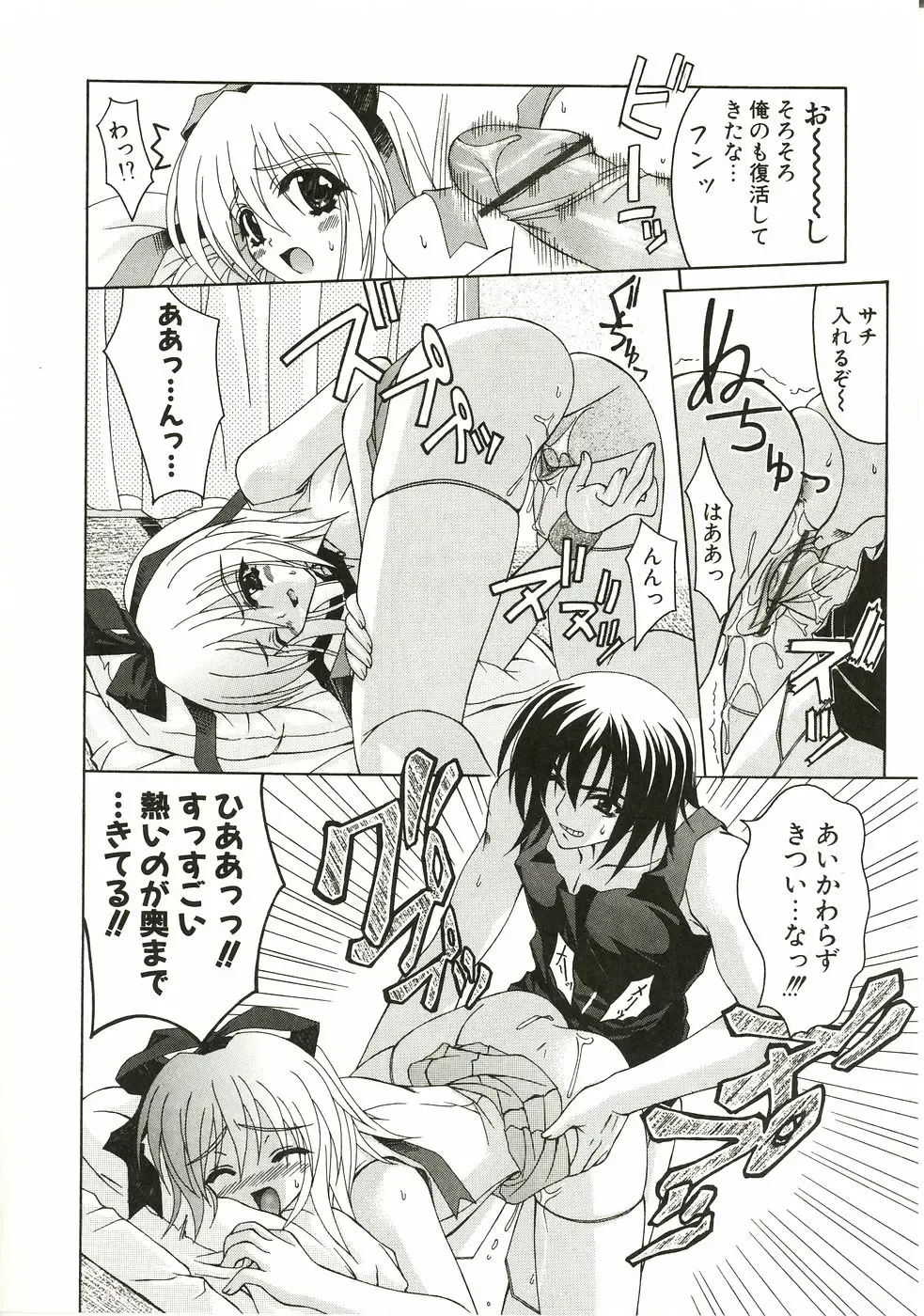 [Lapis Lazuli] Loving! Fhentai - Page 164