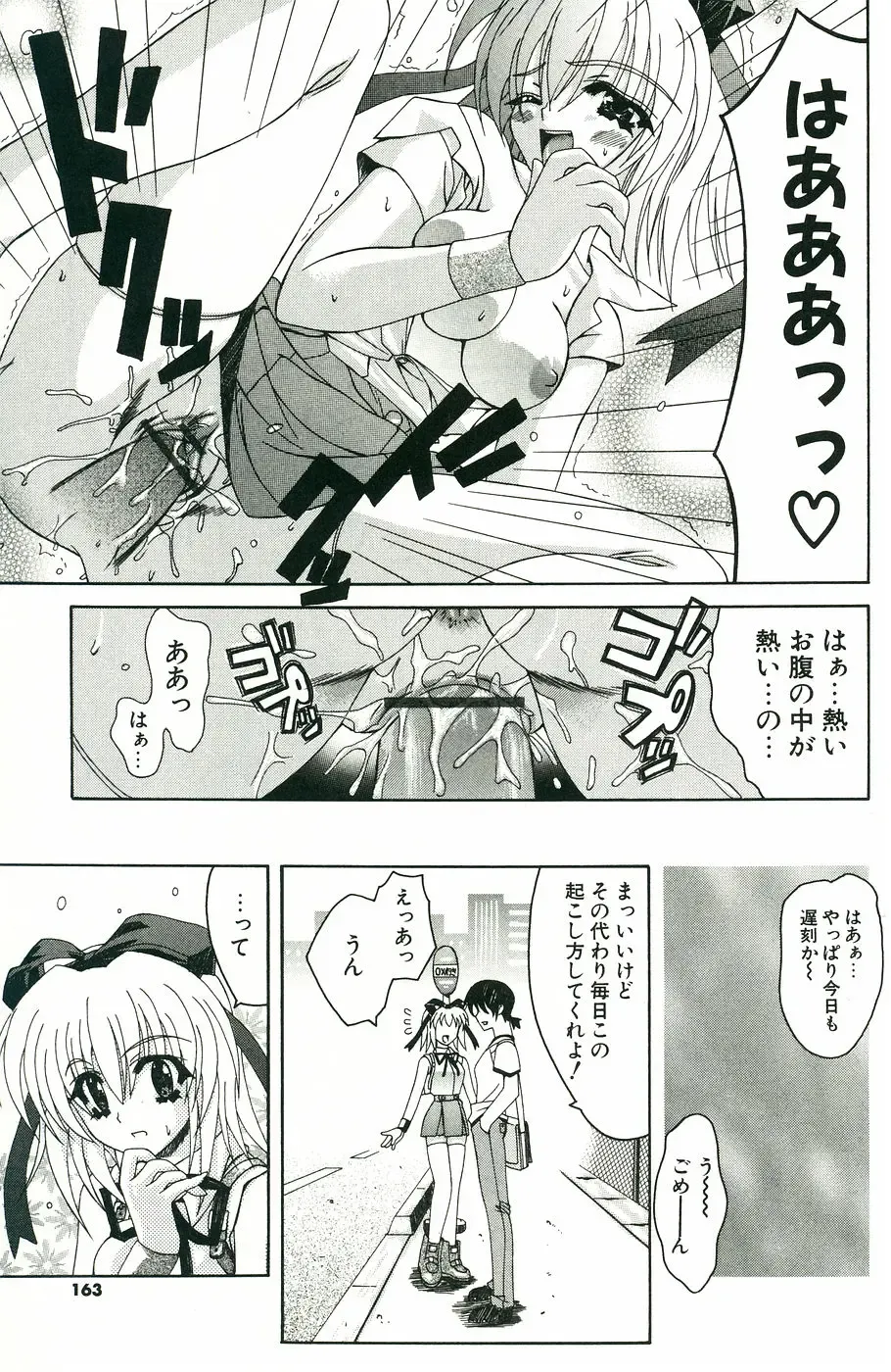 [Lapis Lazuli] Loving! Fhentai - Page 167