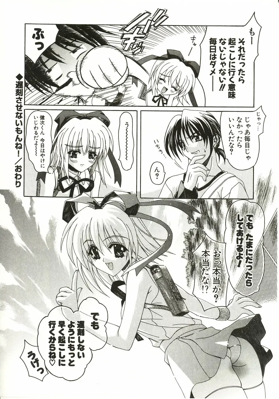 [Lapis Lazuli] Loving! Fhentai - Page 168