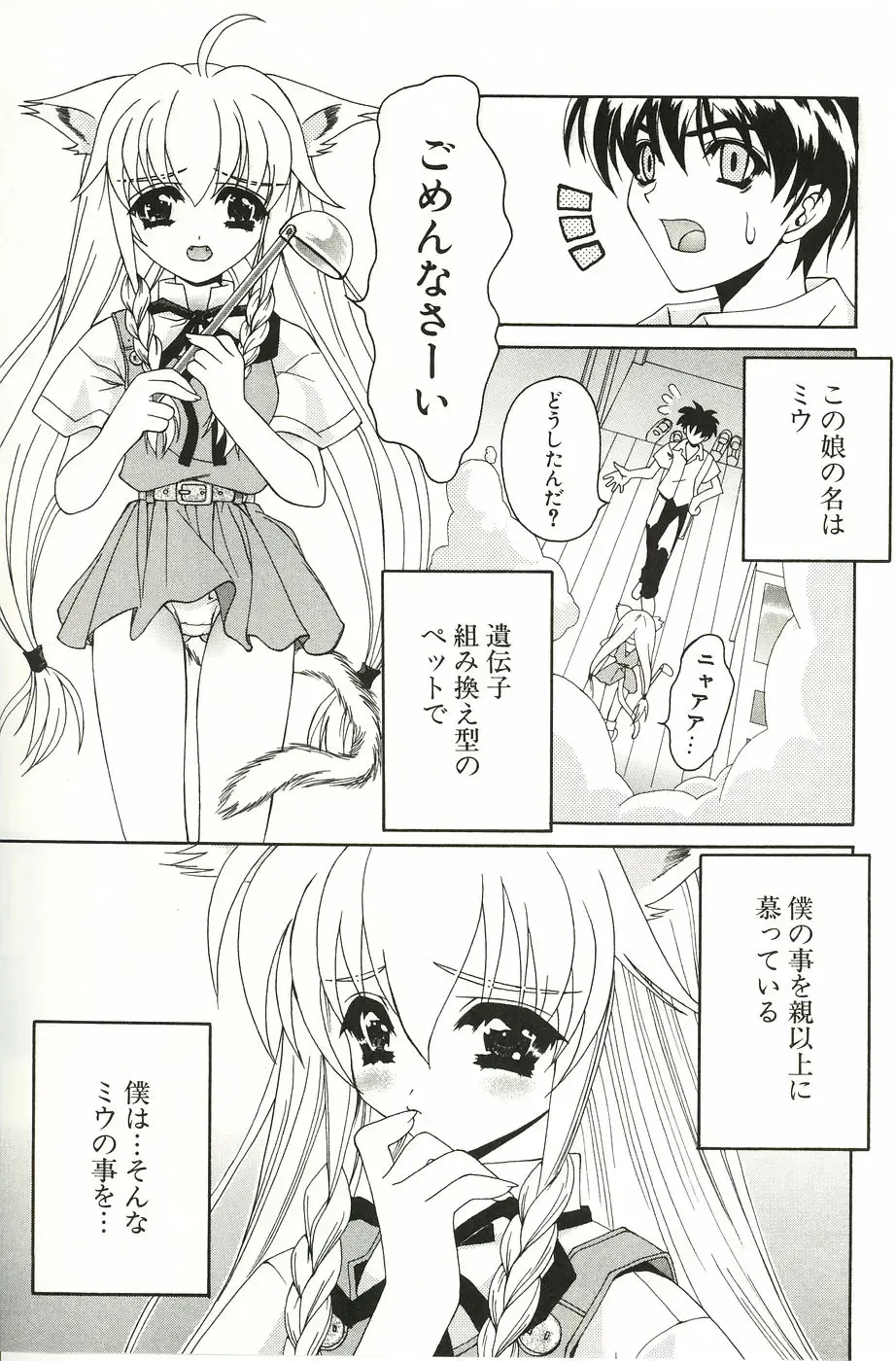 [Lapis Lazuli] Loving! Fhentai - Page 171