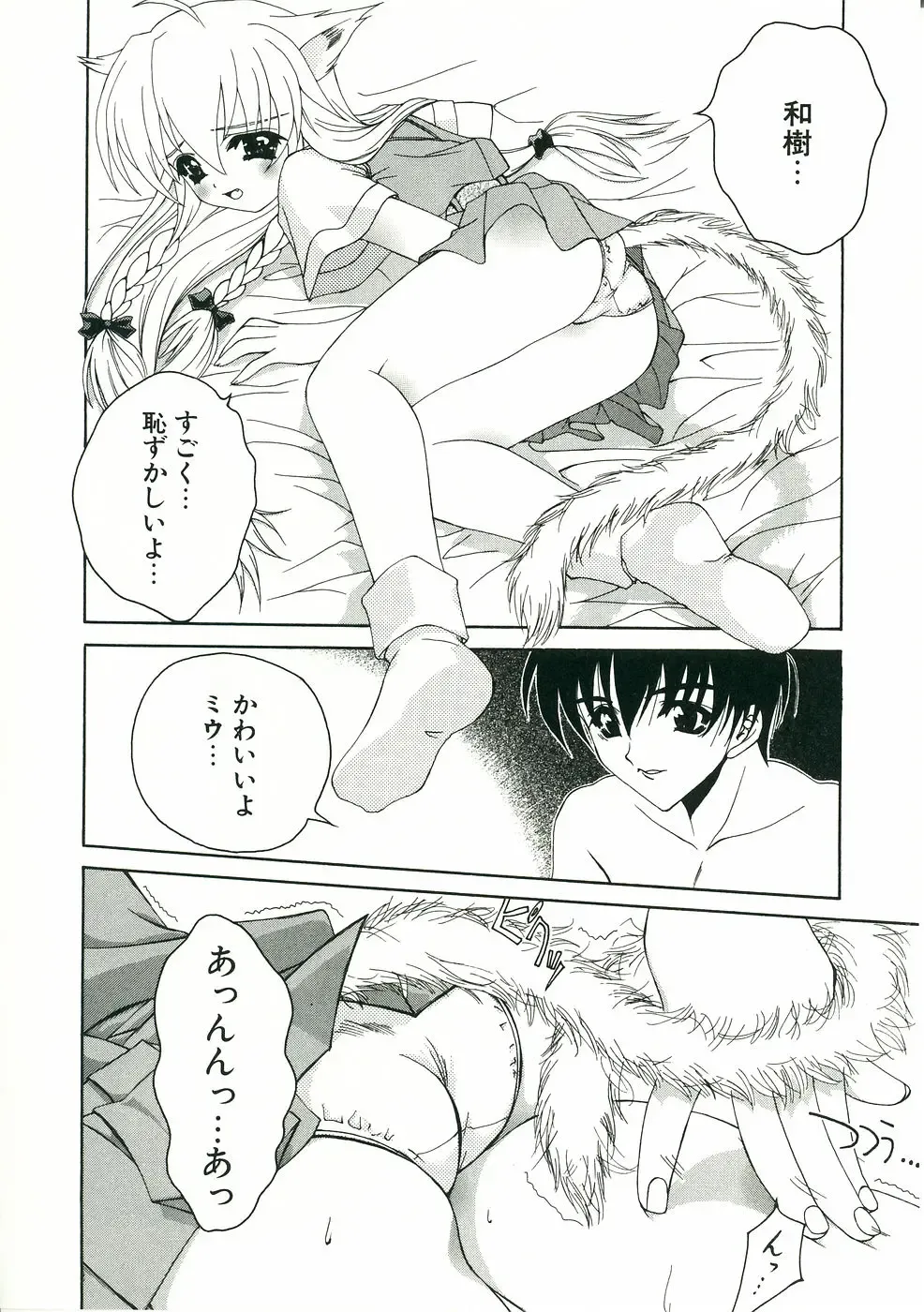 [Lapis Lazuli] Loving! Fhentai - Page 176