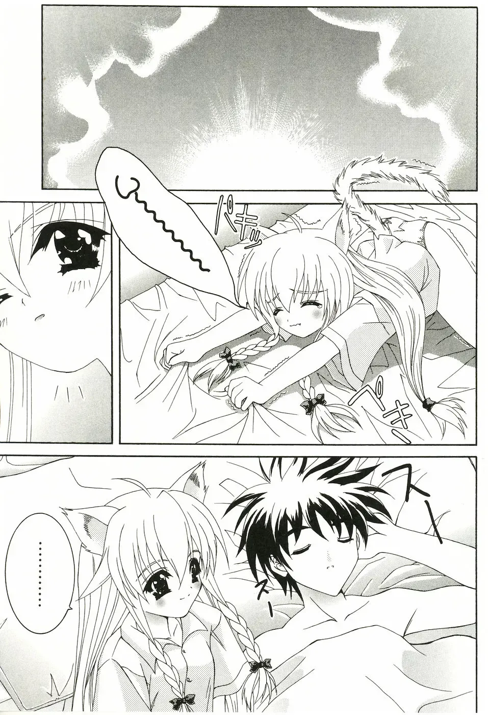 [Lapis Lazuli] Loving! Fhentai - Page 185