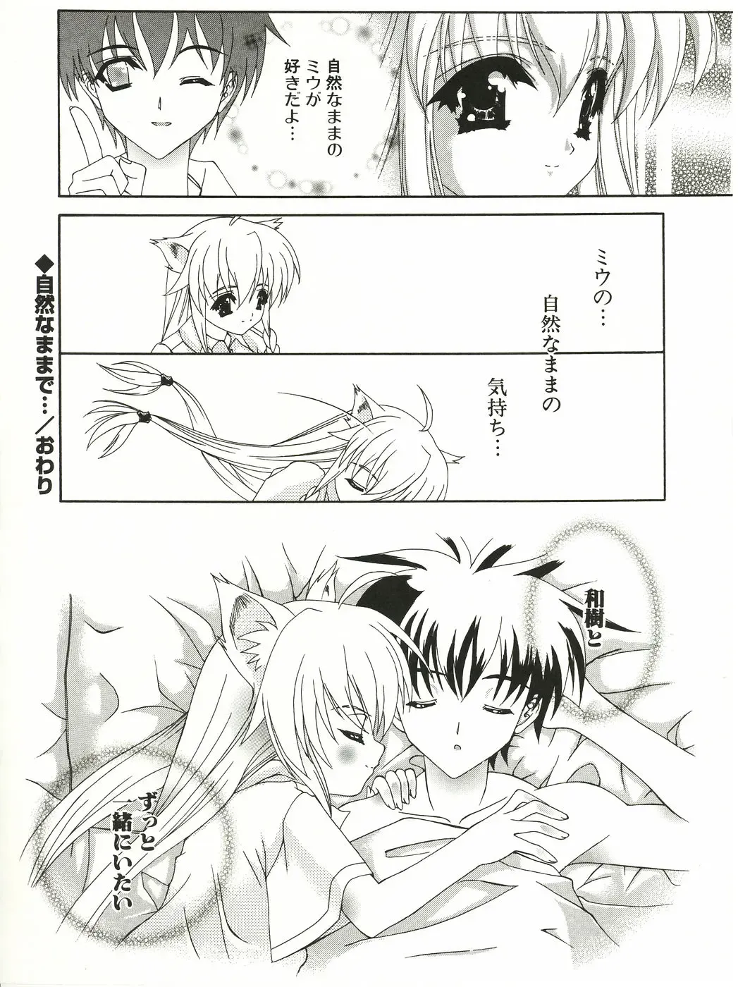 [Lapis Lazuli] Loving! Fhentai - Page 186