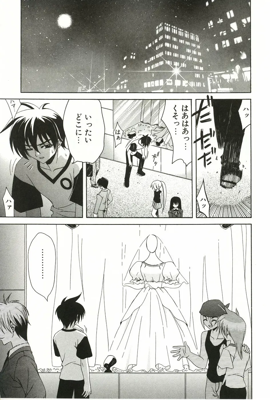 [Lapis Lazuli] Loving! Fhentai - Page 191