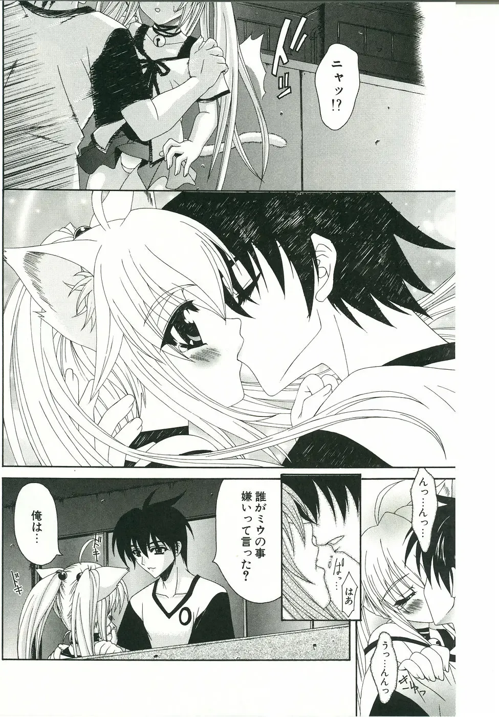 [Lapis Lazuli] Loving! Fhentai - Page 194