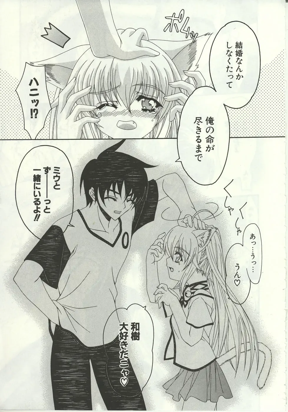 [Lapis Lazuli] Loving! Fhentai - Page 195