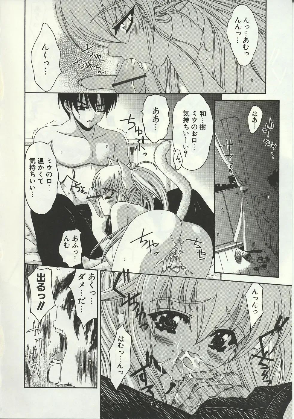 [Lapis Lazuli] Loving! Fhentai - Page 200