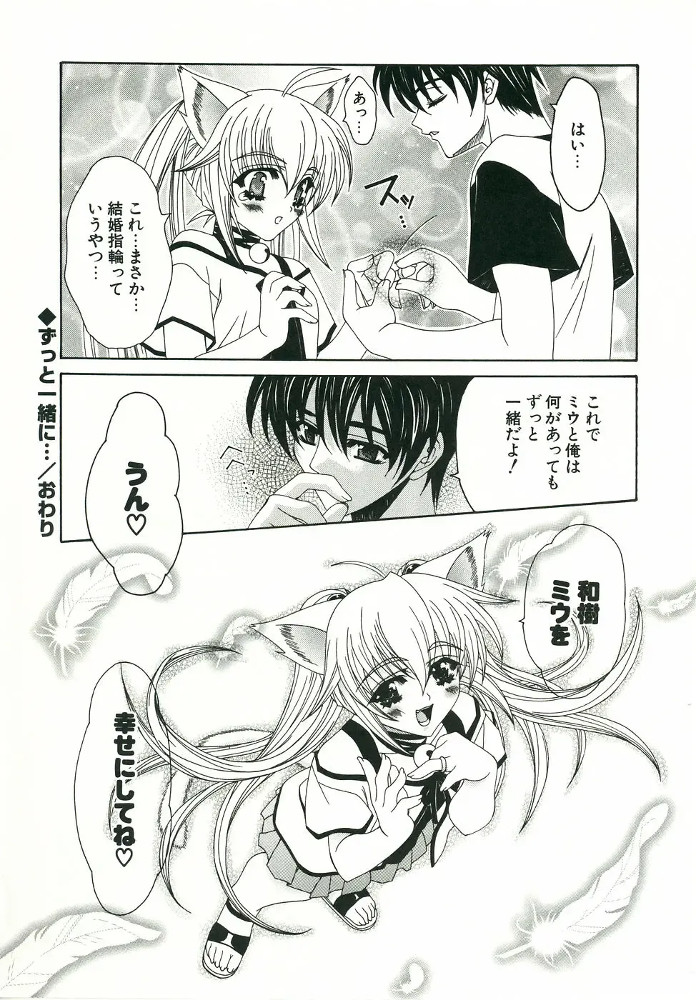 [Lapis Lazuli] Loving! Fhentai - Page 208