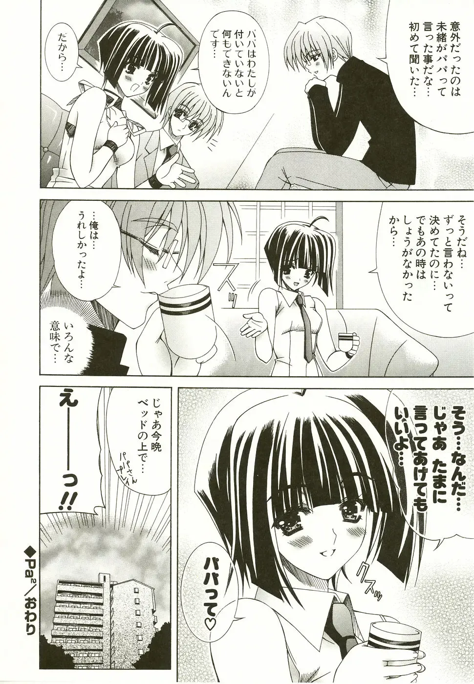 [Lapis Lazuli] Loving! Fhentai - Page 24