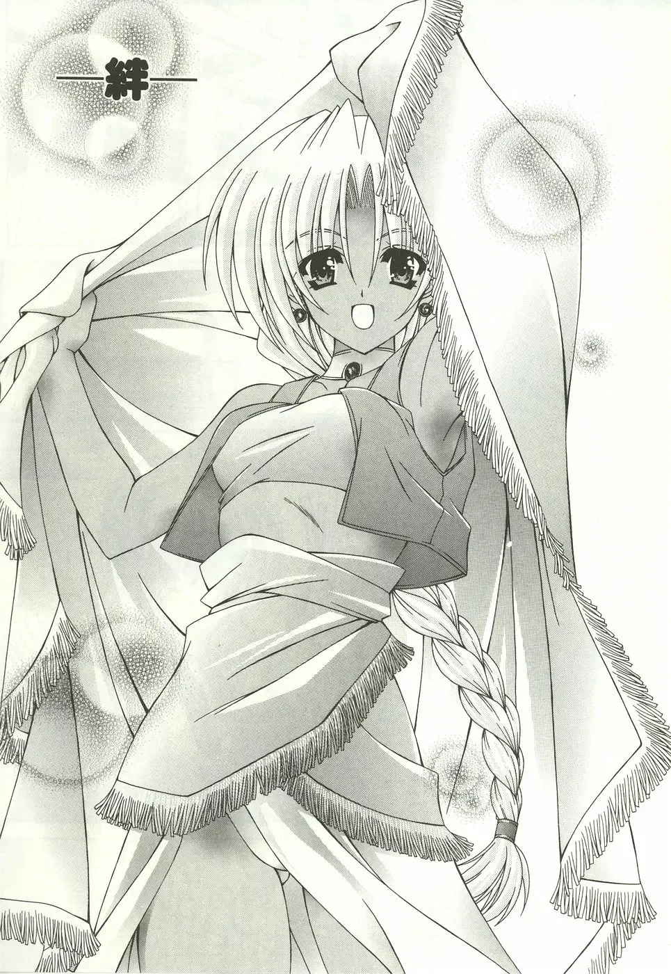 [Lapis Lazuli] Loving! Fhentai - Page 25