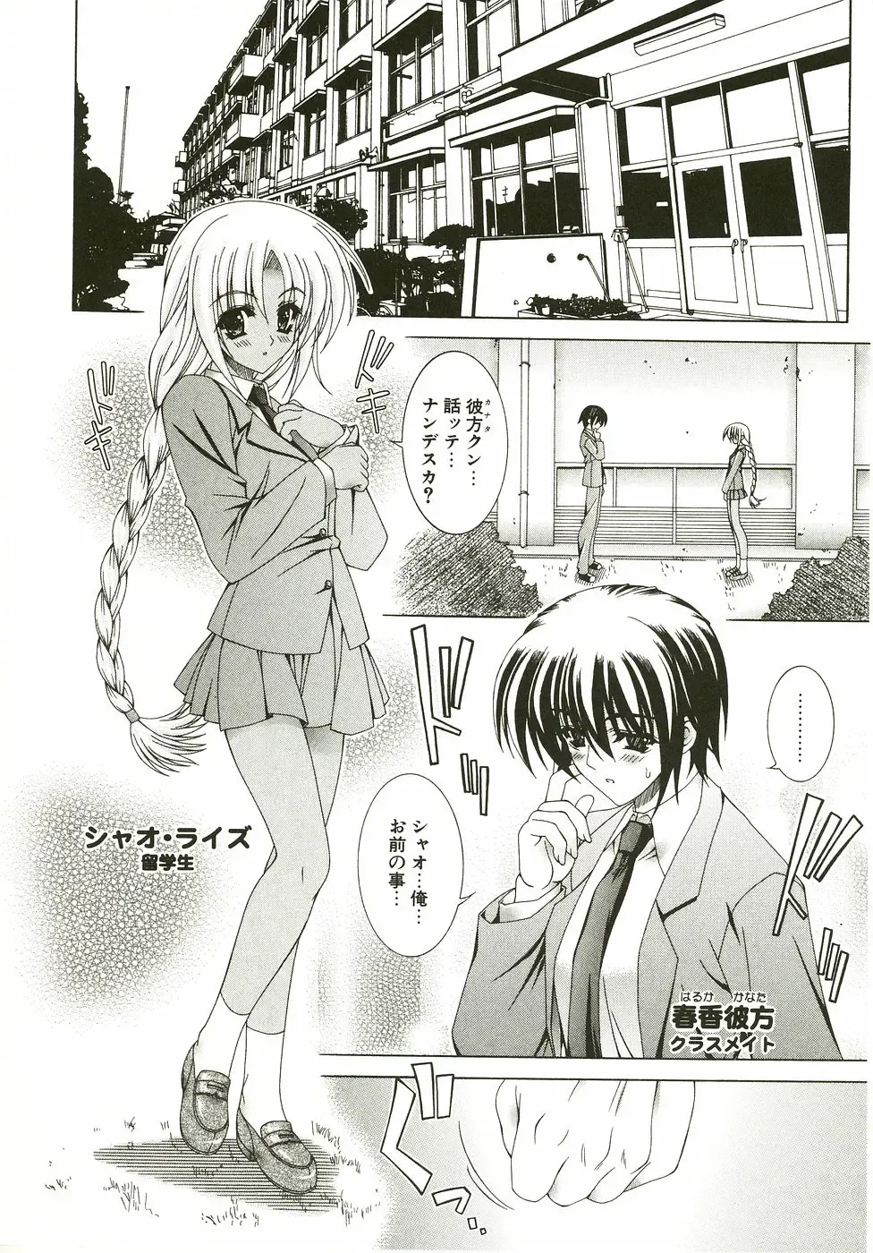 [Lapis Lazuli] Loving! Fhentai - Page 26