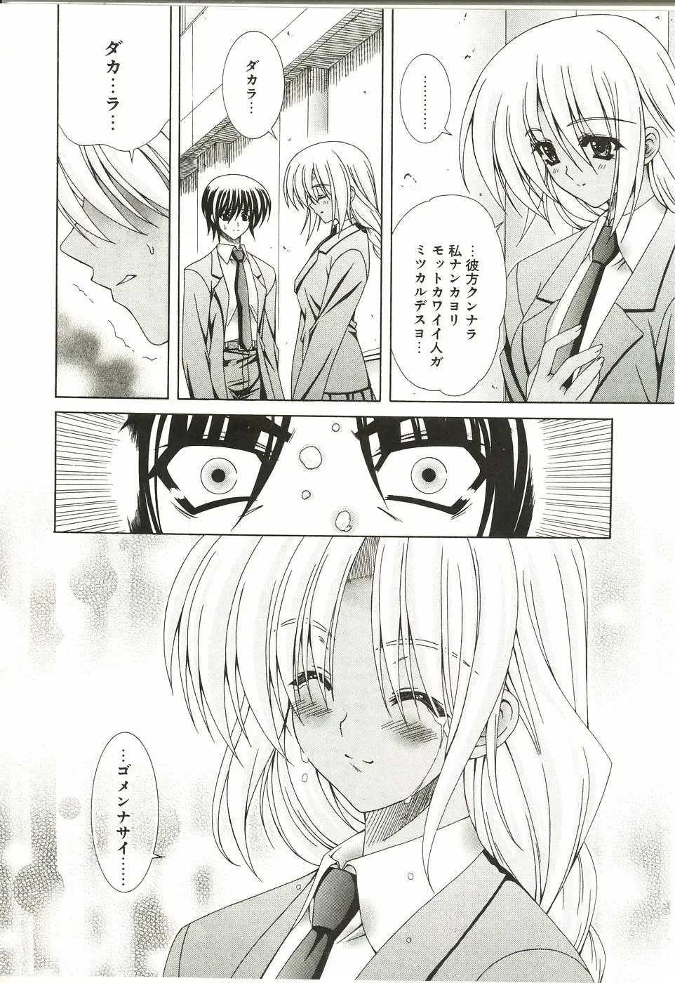 [Lapis Lazuli] Loving! Fhentai - Page 28