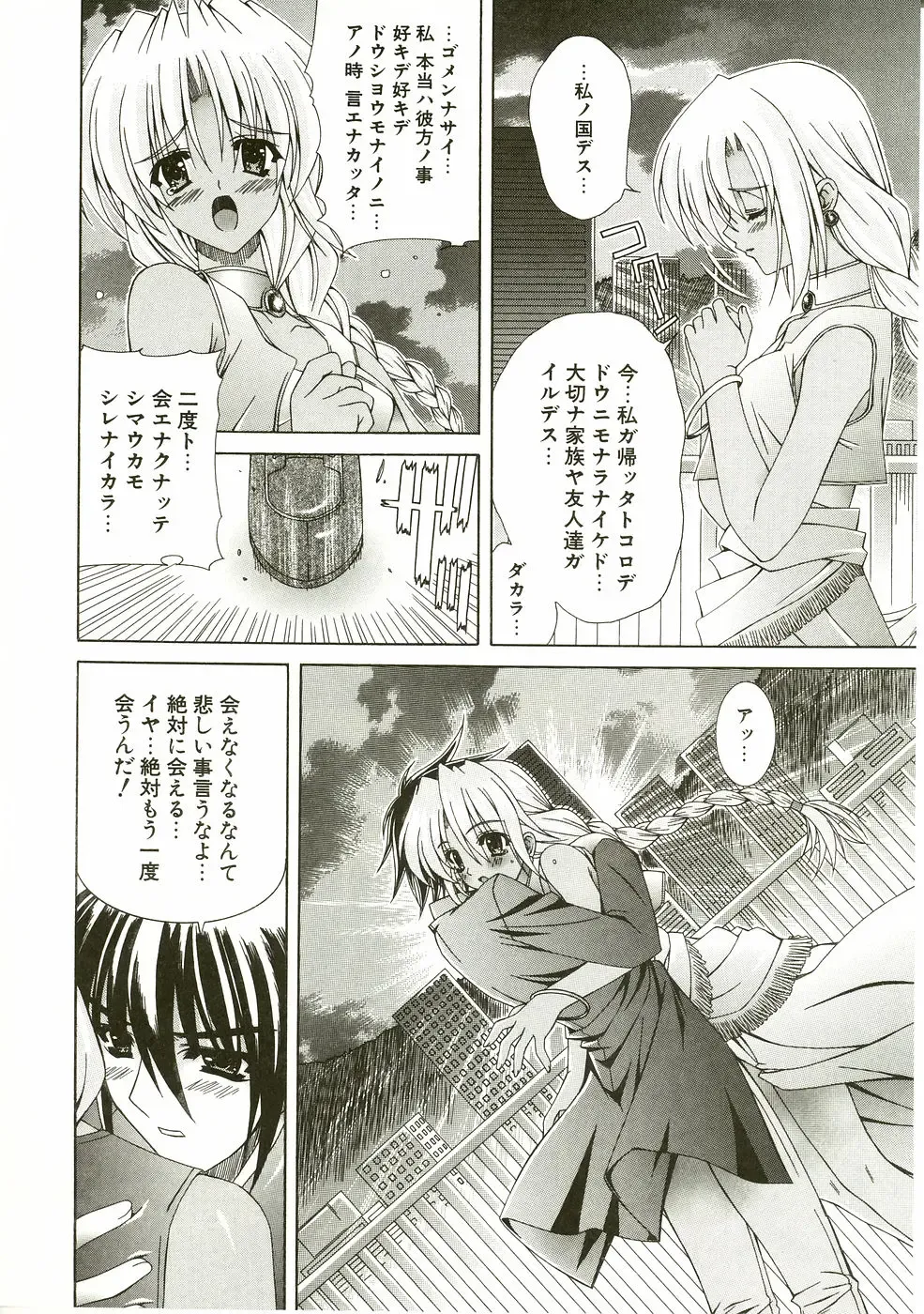 [Lapis Lazuli] Loving! Fhentai - Page 32