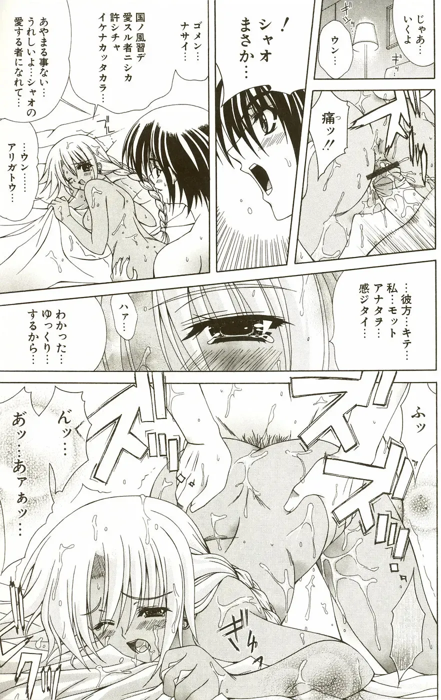 [Lapis Lazuli] Loving! Fhentai - Page 37