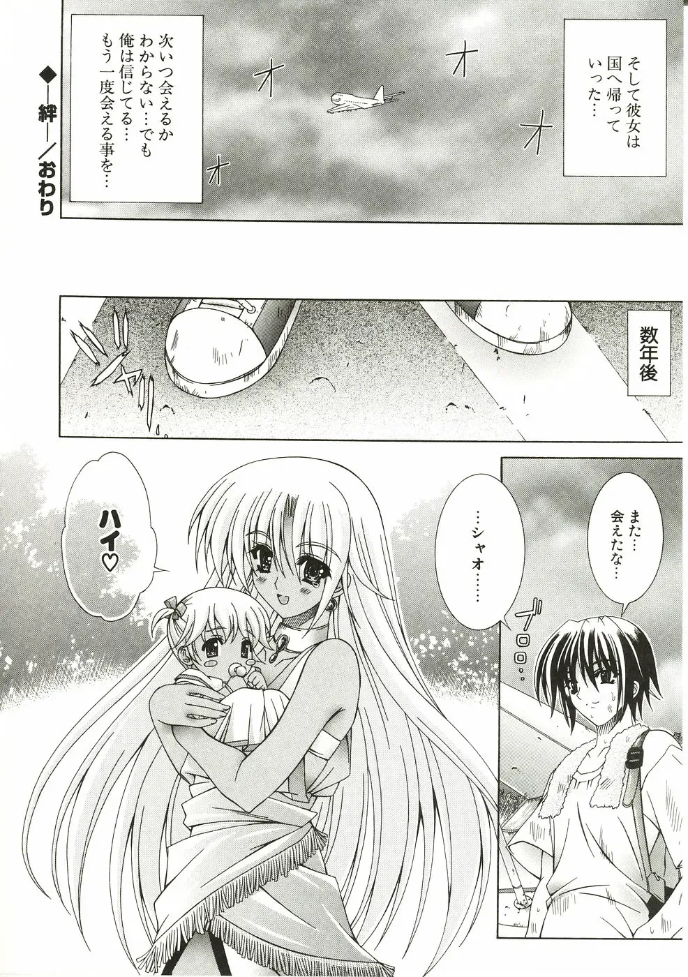 [Lapis Lazuli] Loving! Fhentai - Page 40