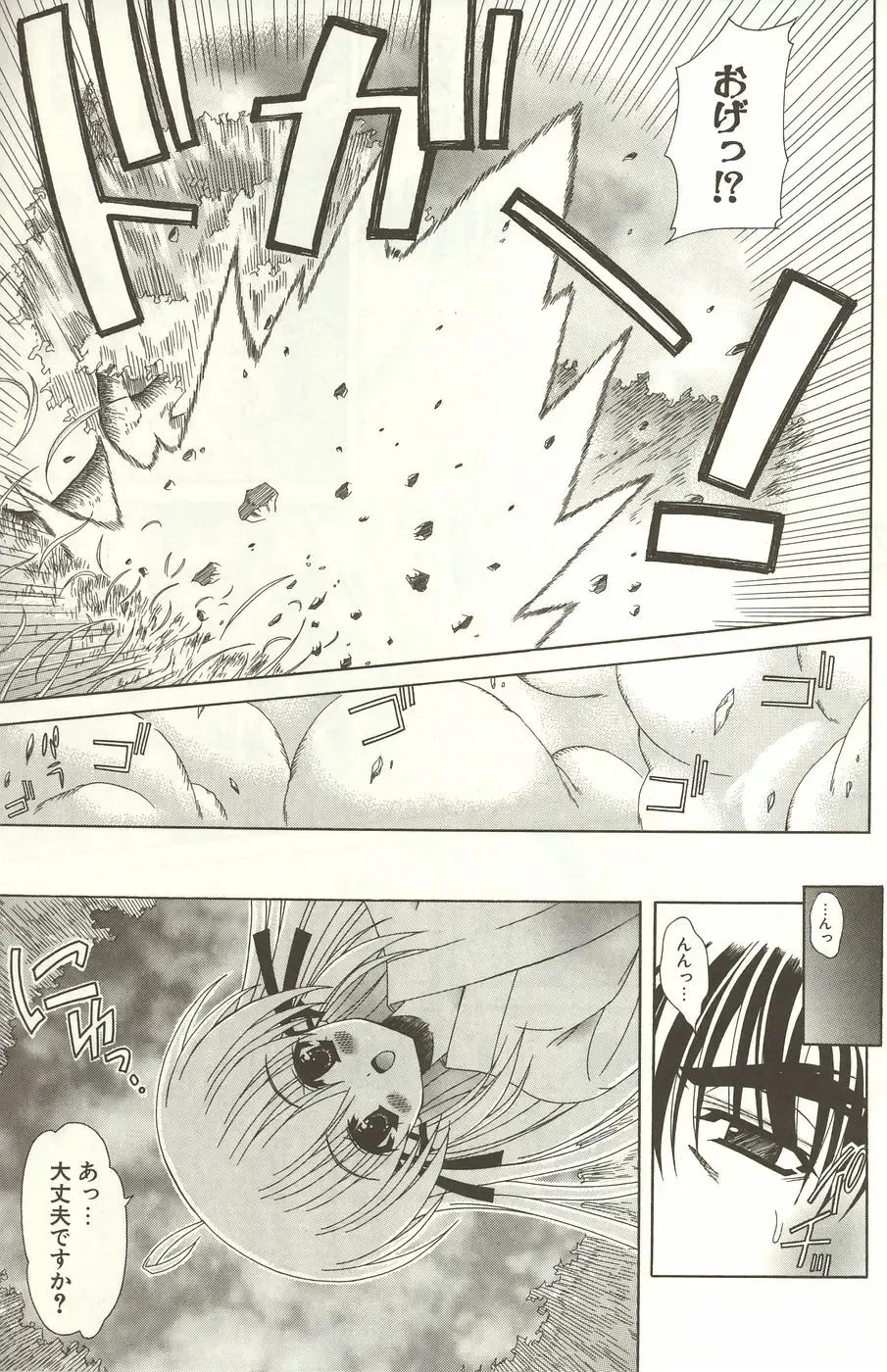 [Lapis Lazuli] Loving! Fhentai - Page 45