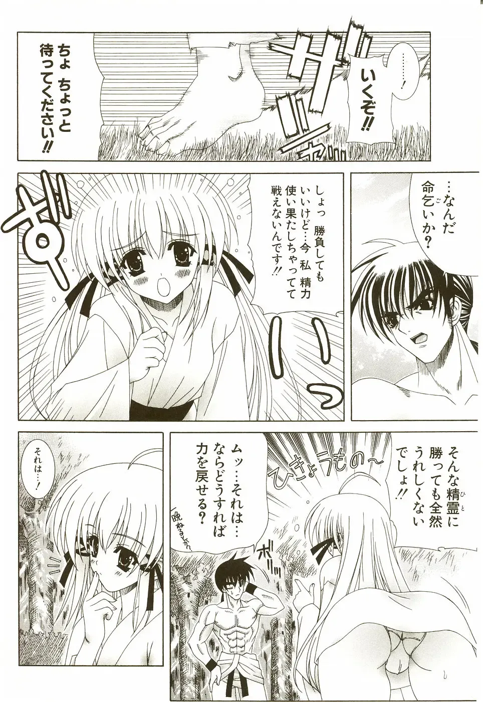 [Lapis Lazuli] Loving! Fhentai - Page 48