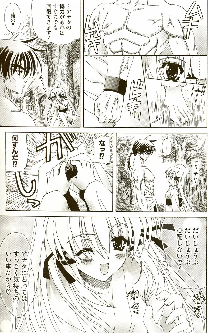 [Lapis Lazuli] Loving! Fhentai - Page 49