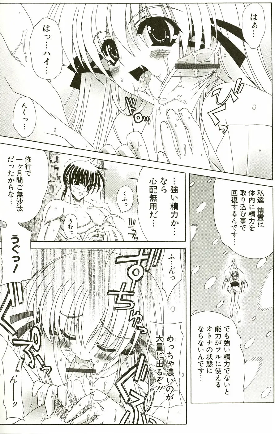 [Lapis Lazuli] Loving! Fhentai - Page 51