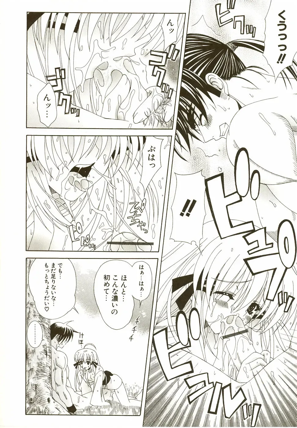 [Lapis Lazuli] Loving! Fhentai - Page 52