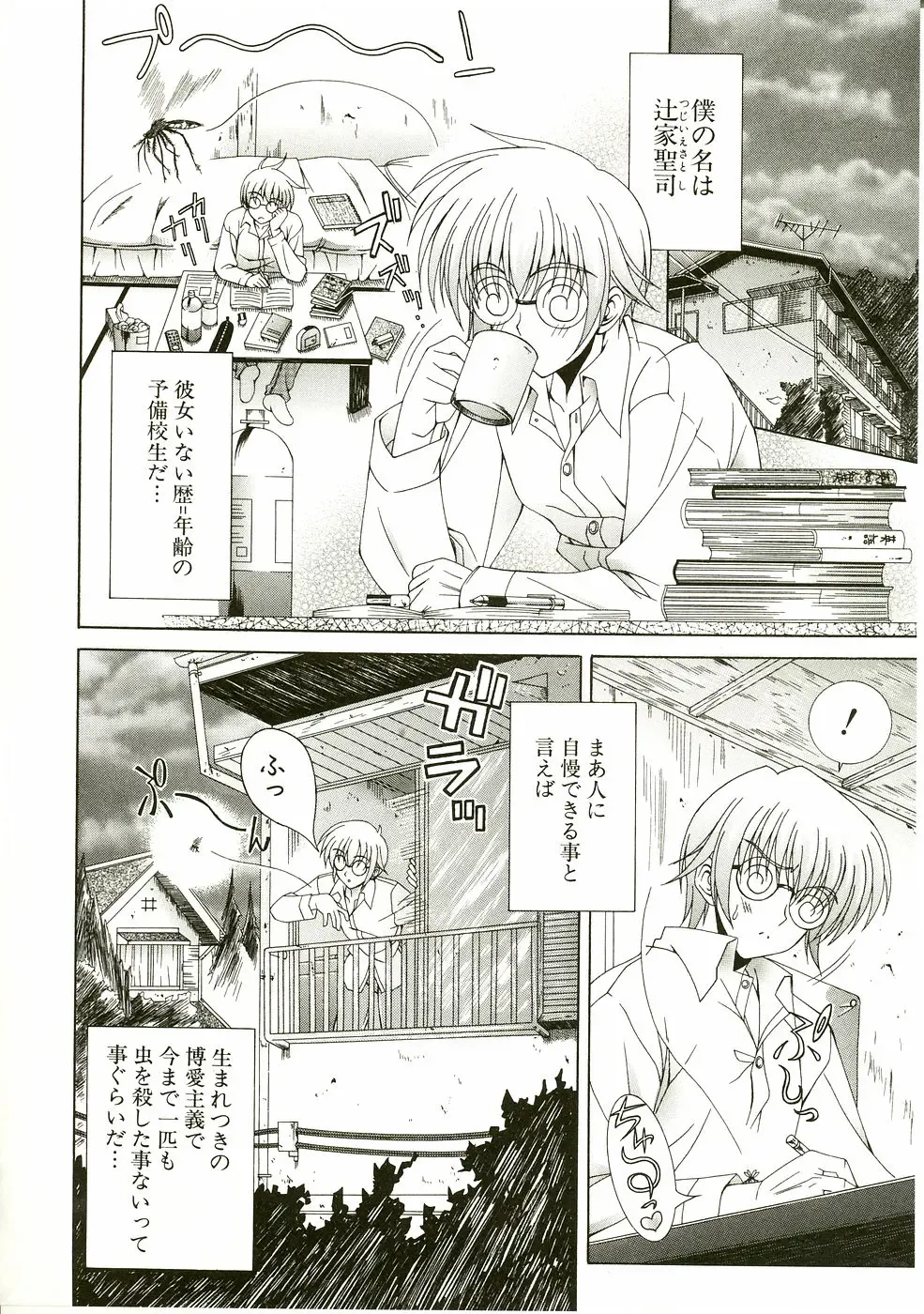 [Lapis Lazuli] Loving! Fhentai - Page 58