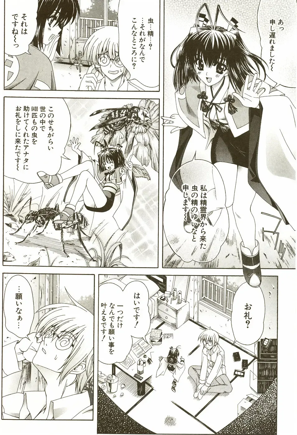 [Lapis Lazuli] Loving! Fhentai - Page 60