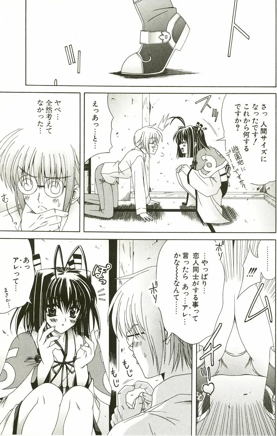 [Lapis Lazuli] Loving! Fhentai - Page 63