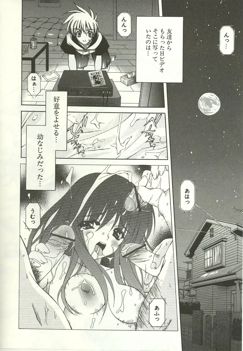 [Lapis Lazuli] Loving! Fhentai - Page 74