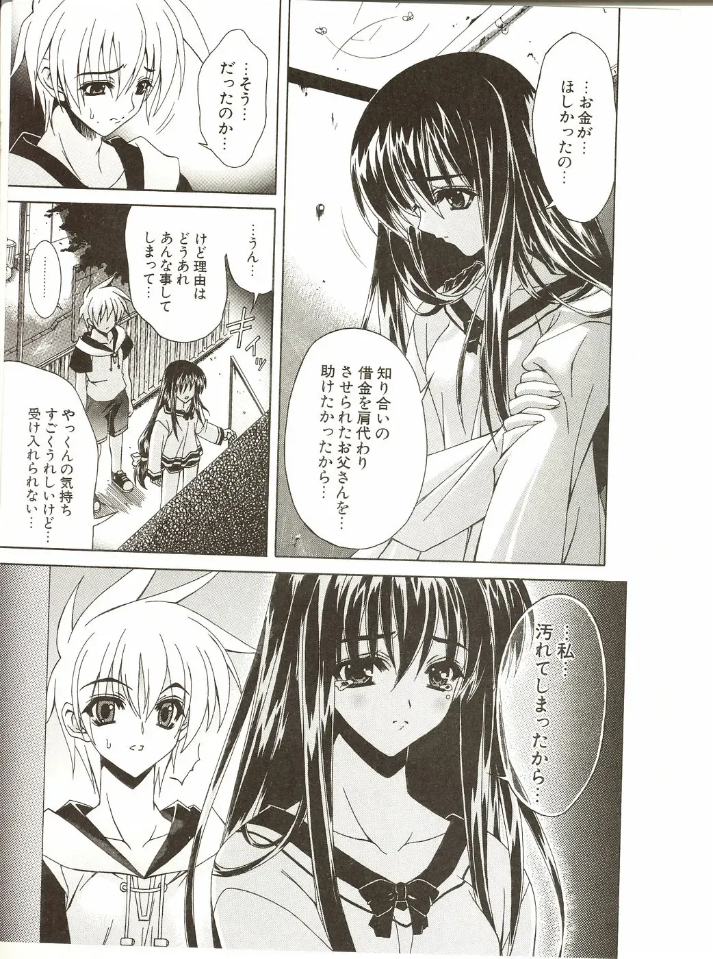 [Lapis Lazuli] Loving! Fhentai - Page 79