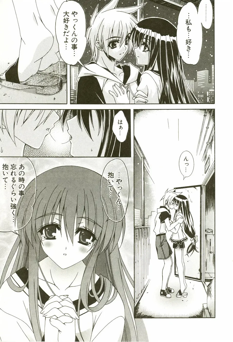 [Lapis Lazuli] Loving! Fhentai - Page 81