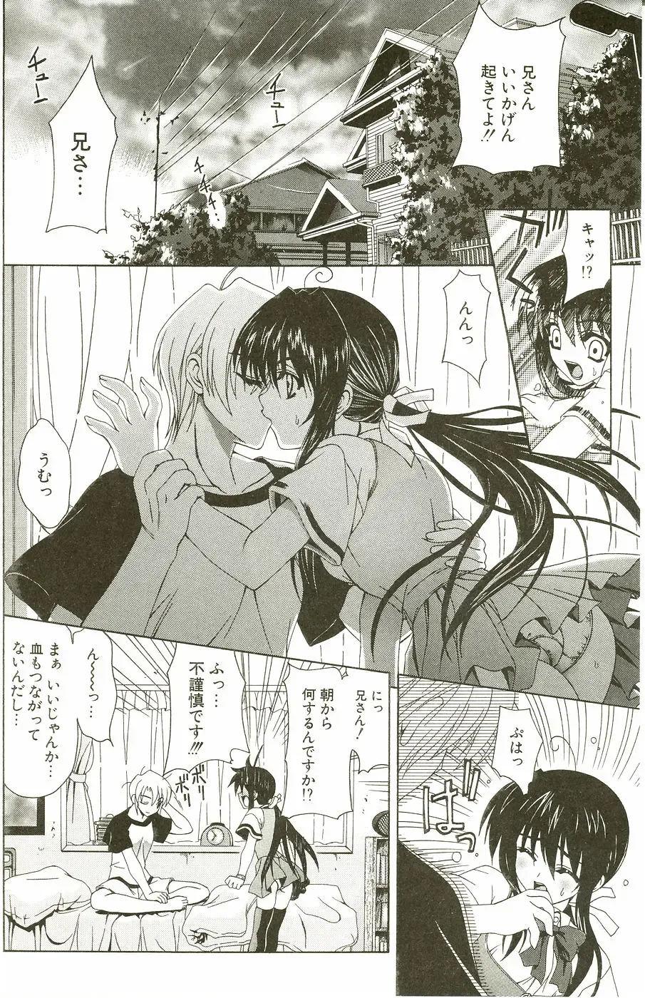 [Lapis Lazuli] Loving! Fhentai - Page 90